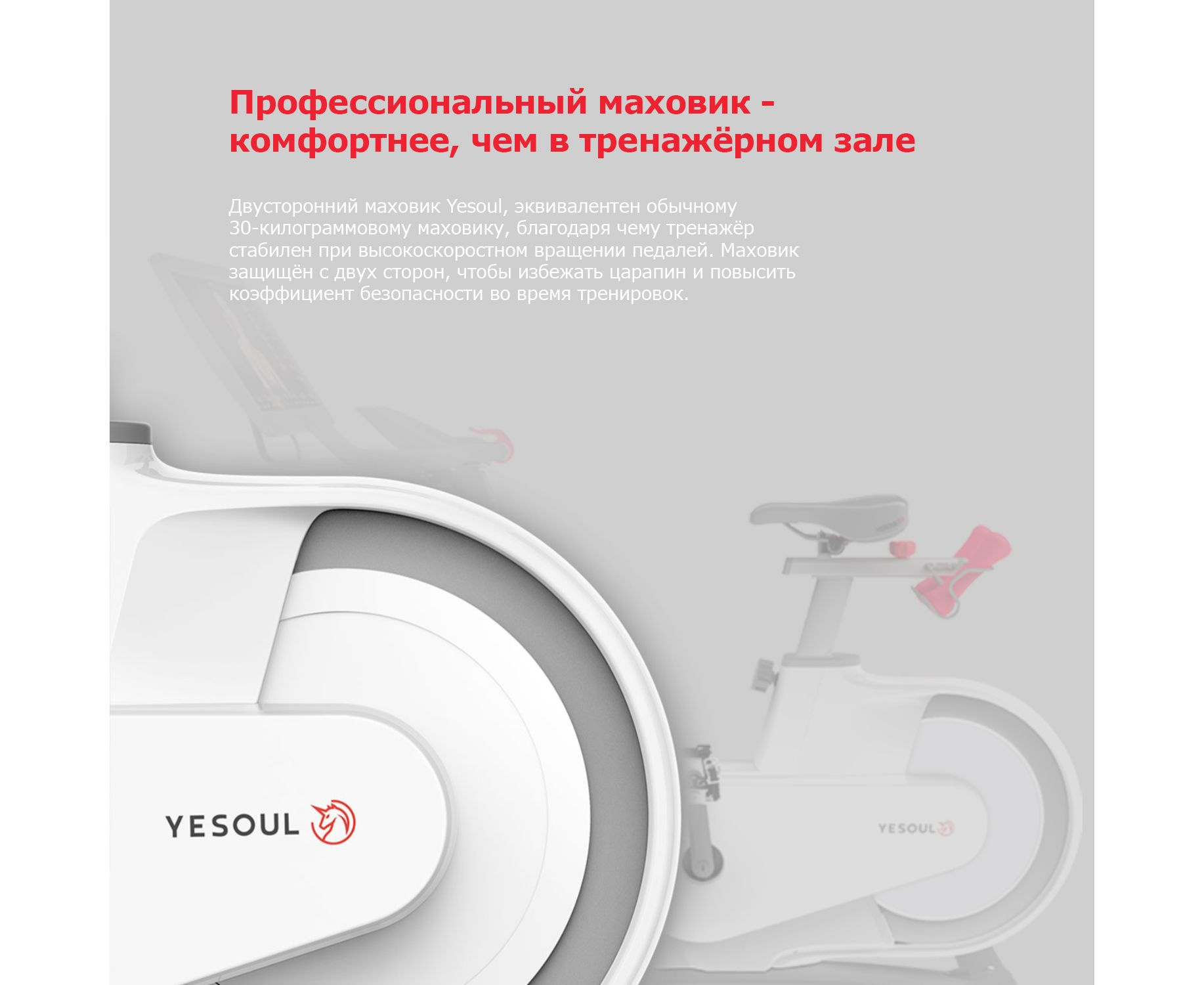 Yesoul Smart Bike V1 Pluse White экспресс-доставка