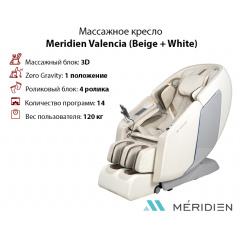 Meridien Valencia (Beige + White) - фото 1