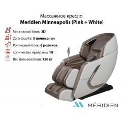 Массажное кресло Meridien Minneapolis (Pink + White) в Волгограде по цене 279900 ₽