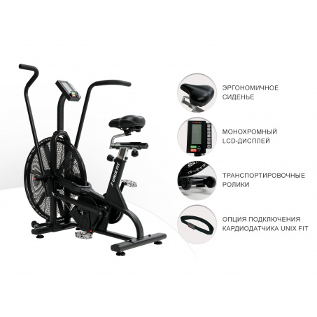 Рендер-1 для UnixFit Techno AirBike