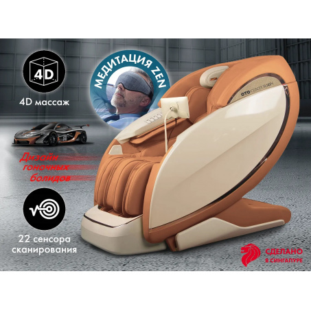Рендер-1 для OTO CENTURION PRO ZEN CN-01 Песочный