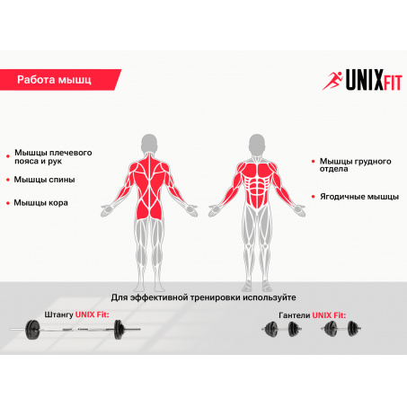 Рендер-1 для UnixFit Bench 110