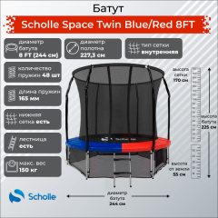 Scholle Space Twin Blue/Red 8FT (2.44м) из каталога батутов с защитной сеткой в Волгограде по цене 24990 ₽