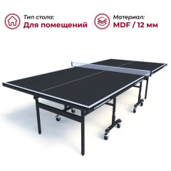 Теннисный стол для помещений Koenigsmann TT Indoor 2.0 Black в Волгограде по цене 36990 ₽