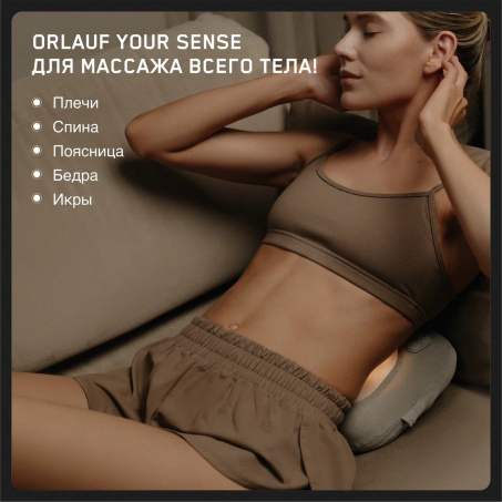 Рендер-5 для Orlauf Your Sense