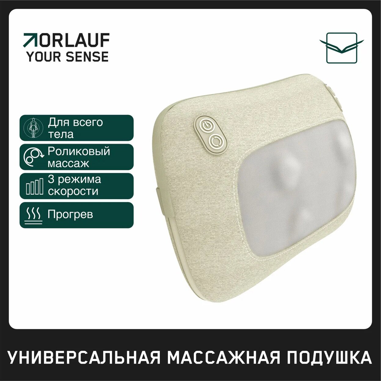 Orlauf Your Sense из каталога портативных массажеров в Волгограде по цене 9400 ₽