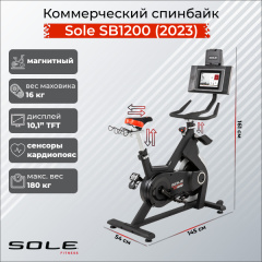 Спин-байк Sole Fitness SB1200 (2023) в Волгограде по цене 249900 ₽