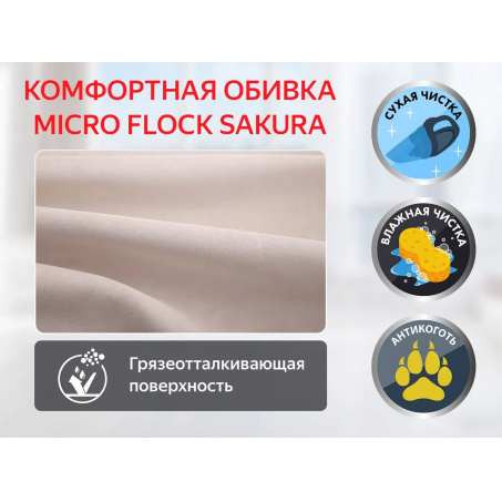 Рендер-2 для Fujimo E-COMFORT CHAIR F3005 FEW с электроприводом Ваниль