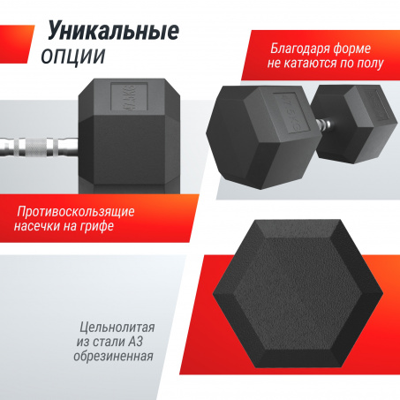 Рендер-3 для UnixFit гексагональная 47.5 кг