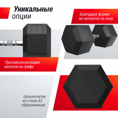 Рендер-3 для UnixFit гексагональная 35 кг
