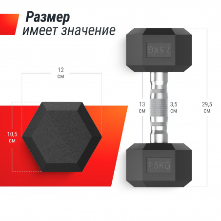 Рендер-2 для UnixFit гексагональная 7.5 кг