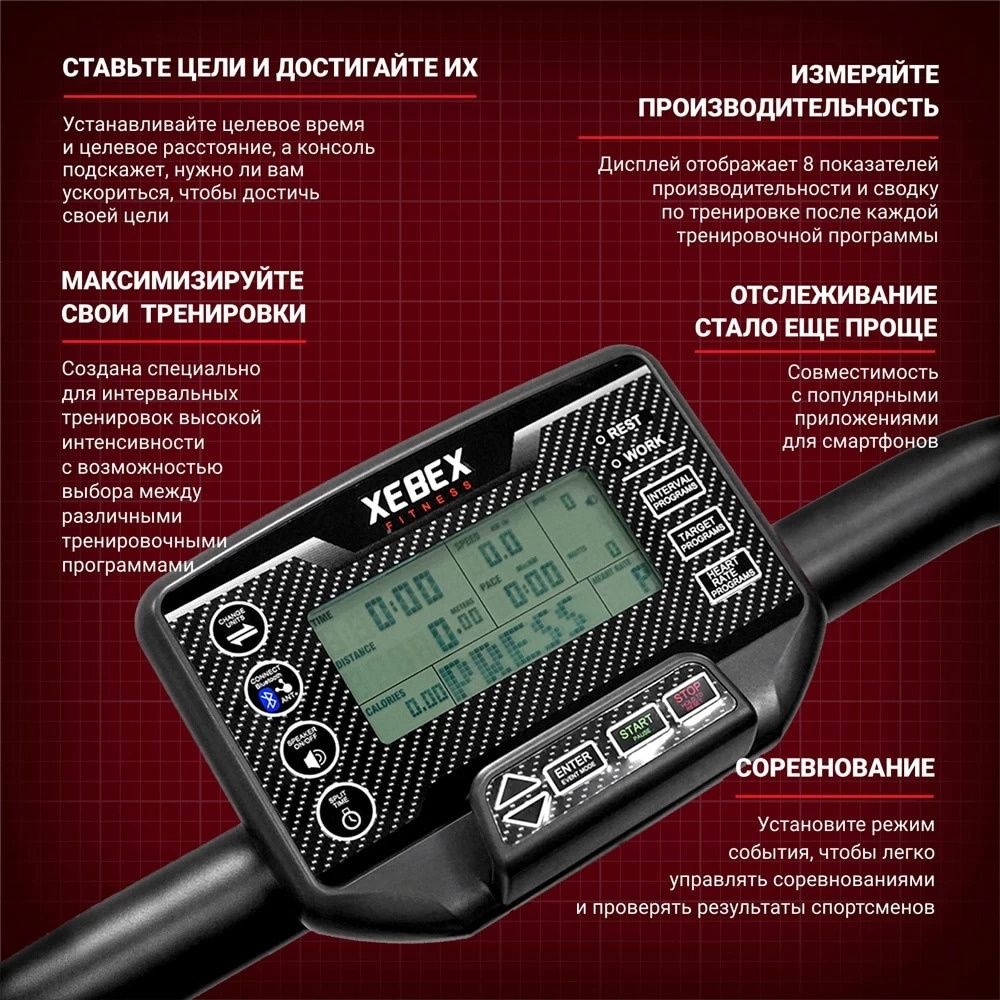 Xebex ACTAR-08 инерционная экспресс-доставка