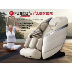 Домашнее массажное кресло Fujimo Flexor F500 Beige в Волгограде по цене 349000 ₽