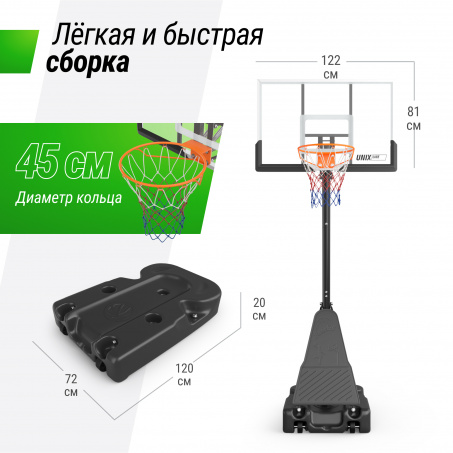 Рендер-10 для Unix Line B-Stand-PC 49x33’’ R45 H240-305 см