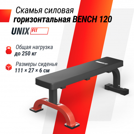 Рендер-1 для UnixFit BENCH 120 New