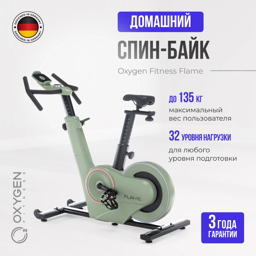 Oxygen Flame 130 кг