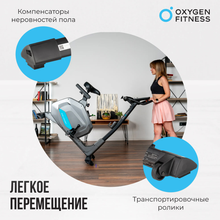 Oxygen Guru Concept ширина тренажера, см - 51