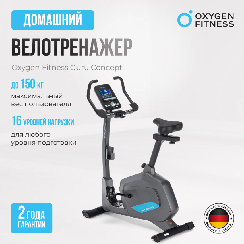 Oxygen Guru Concept 150 кг