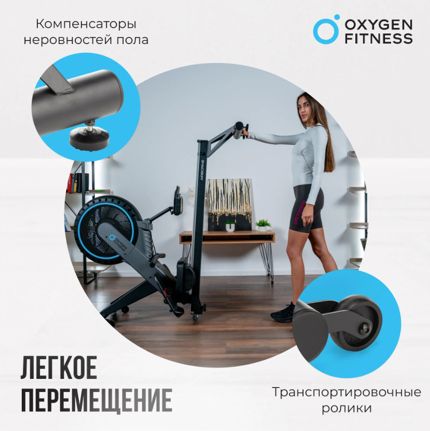 Гребной тренажер Oxygen Airborne