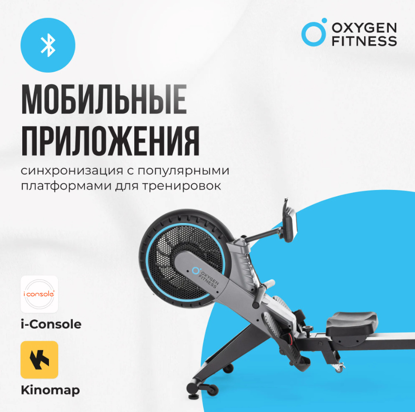 Гребной тренажер Oxygen Airborne