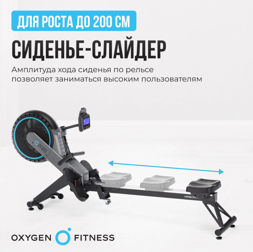 Oxygen Airborne электромагнитный