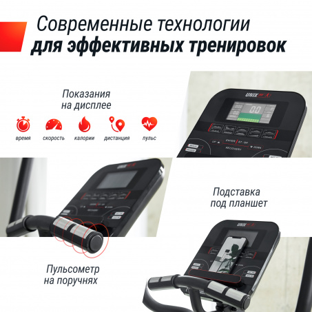 Рендер-4 для UnixFit SL-480E