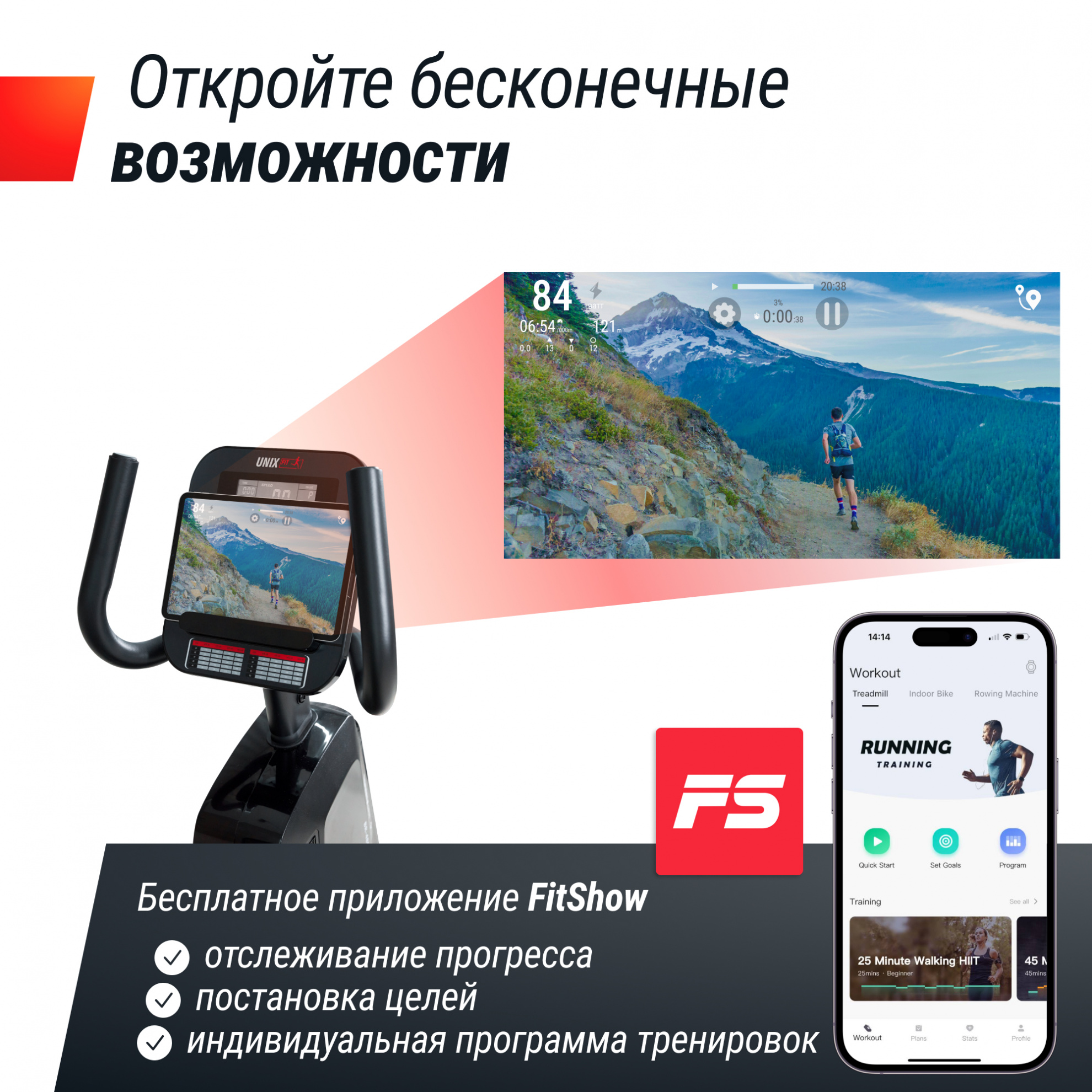 UnixFit BR-480E длина тренажера, см - 151