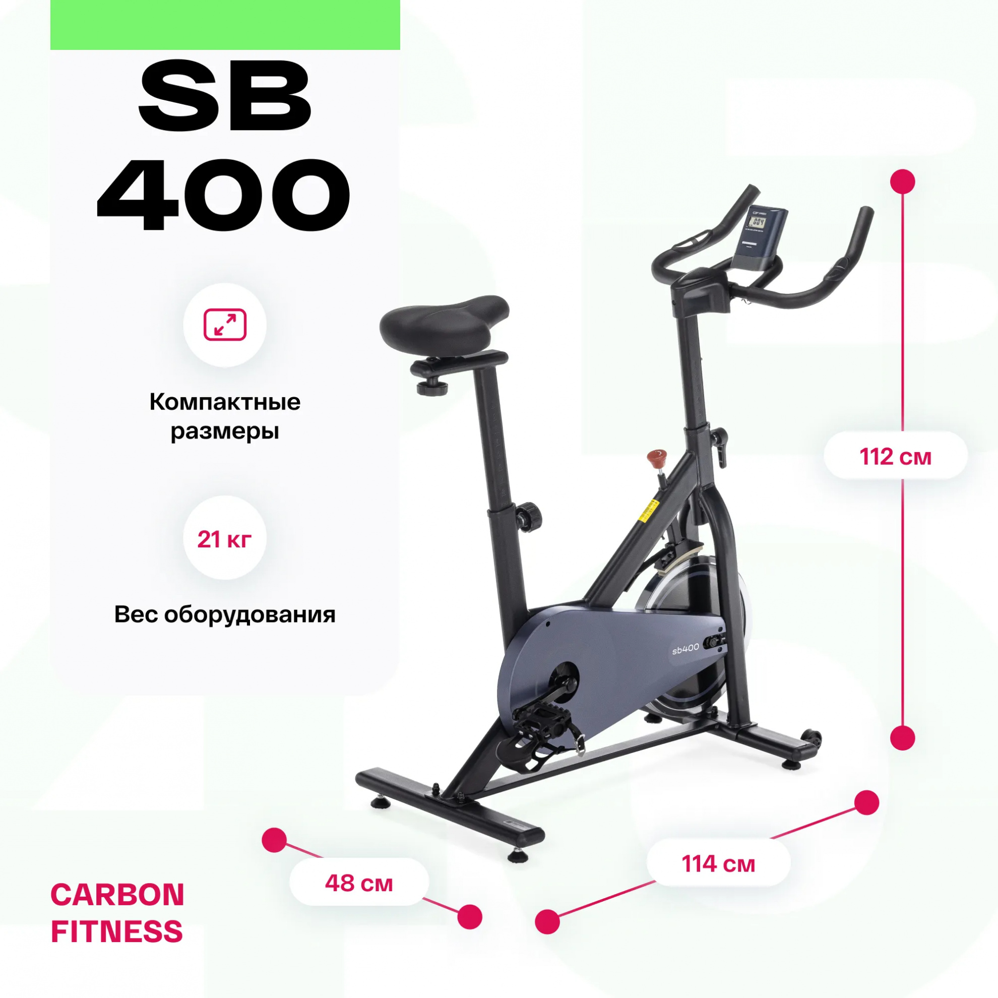 Carbon SB 400 недорогие