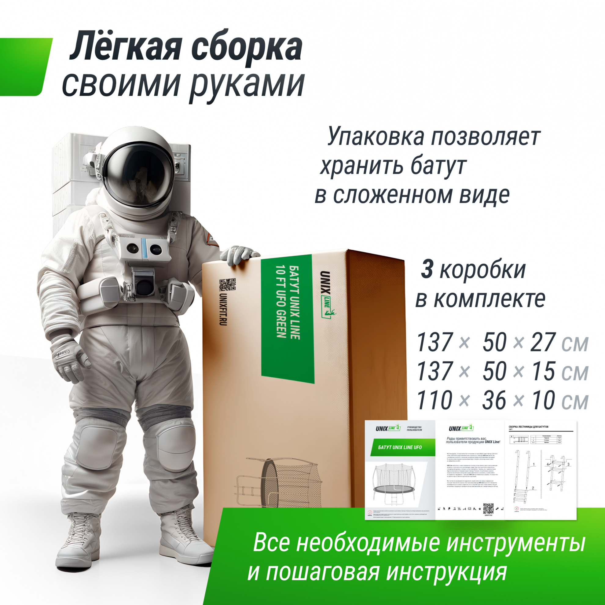 Unix Line 16 ft UFO Green от 150 кг