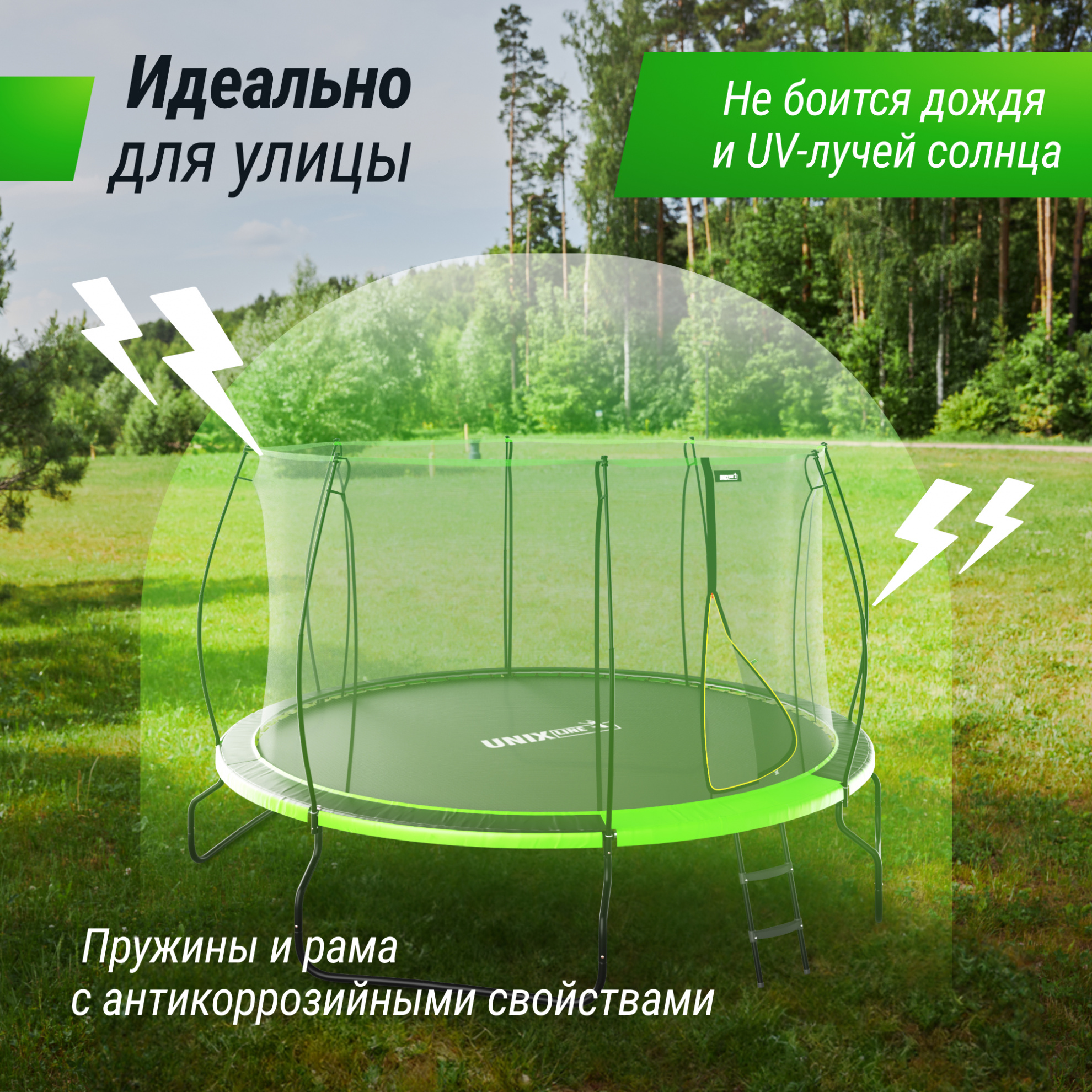 Батут с защитной сеткой Unix Line 12 ft UFO Green