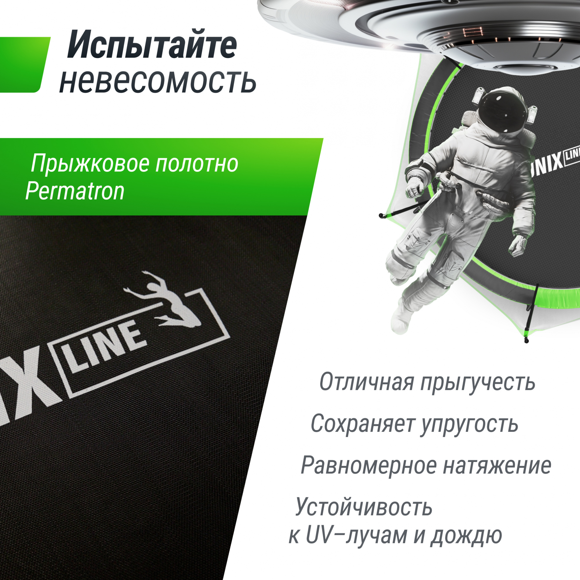 Батут с защитной сеткой Unix Line 10 ft UFO Green