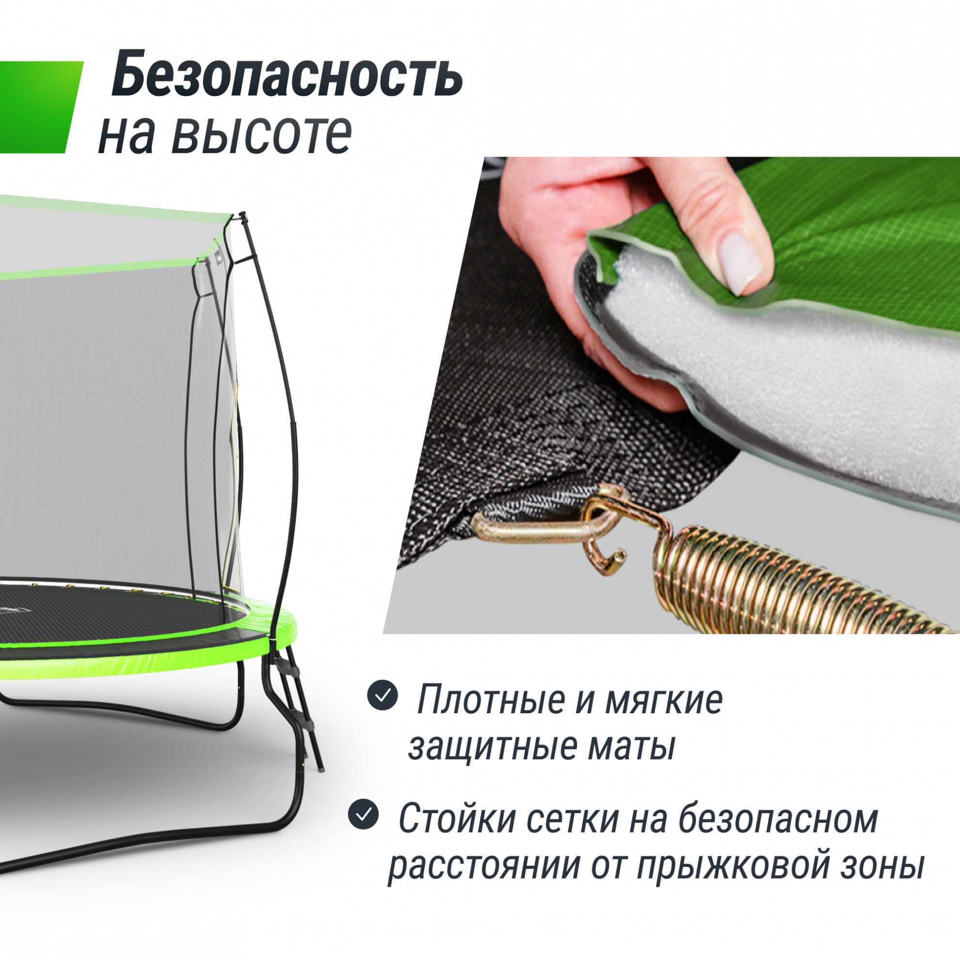 Батут с защитной сеткой Unix Line 8 ft UFO Green