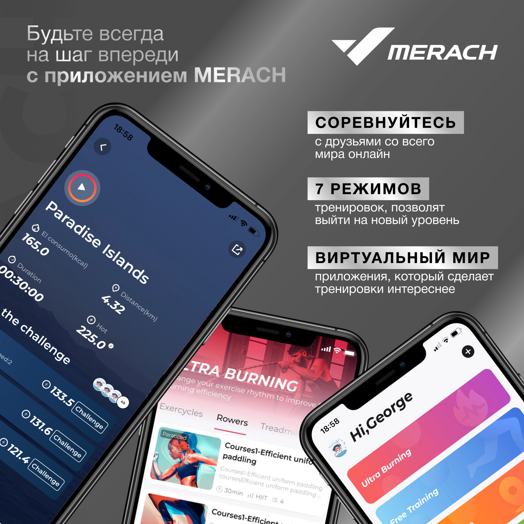 Спин-байк Merach MR-S09