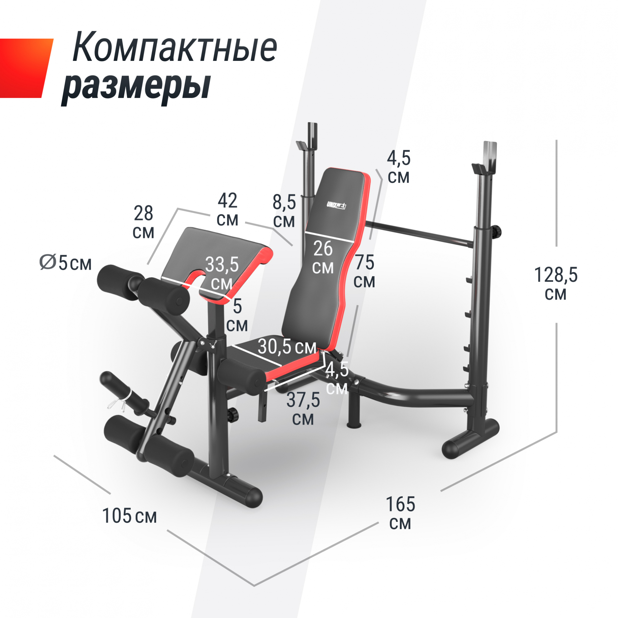 Скамья для жима со стойками UnixFit BENCH 135