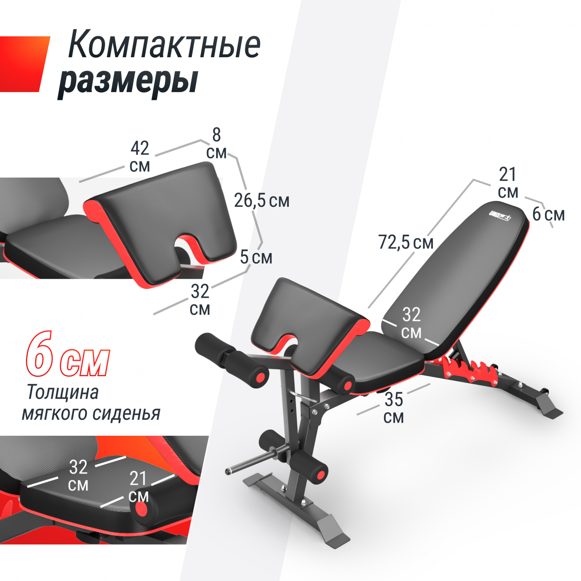 Скамья для жима со стойками UnixFit BENCH 160