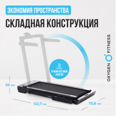 Беговая дорожка Oxygen Fitness Scandium B в Волгограде по цене 36990 ₽