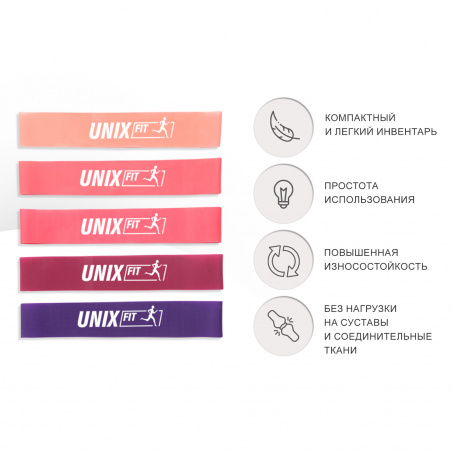 Рендер-1 для UnixFit 5 цветов, розовый, сиреневый