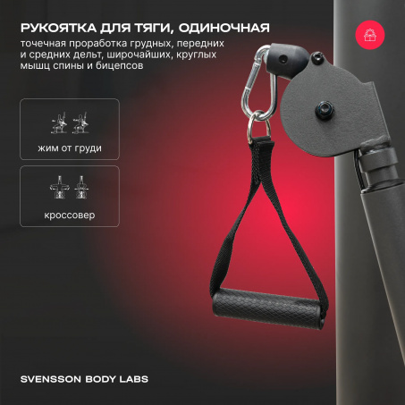 Рендер-22 для Svensson Body Labs Rigel PRO