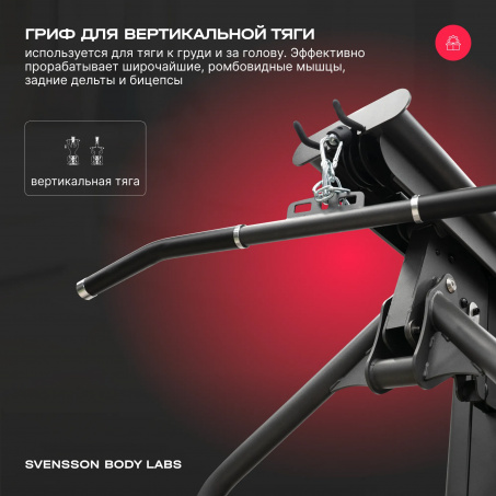 Рендер-19 для Svensson Body Labs Rigel PRO
