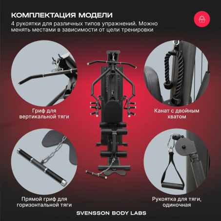 Рендер-17 для Svensson Body Labs Rigel PRO