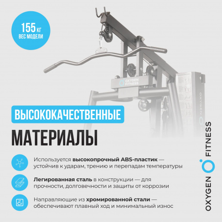Рендер-10 для Oxygen Nolan Plus
