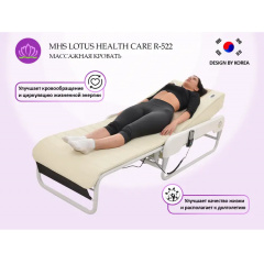 Lotus HealthCare R-522 из каталога массажных кроватей в Волгограде по цене 237000 ₽