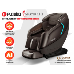 Fujimo MASTER CHI Коричневый из каталога массажных кресел в Волгограде по цене 690000 ₽