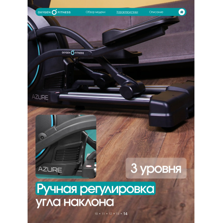 Рендер-17 для Oxygen Azure