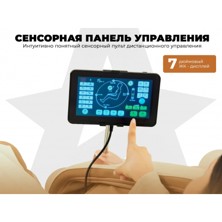 Рендер-3 для OGAWA Орбита | Sonic-X OG5572 Бежевое