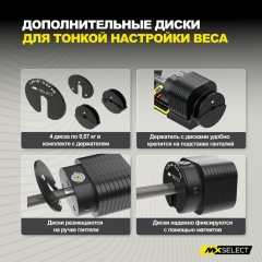 0.57 кг, 4 шт с держателем (дополнительные веса) в Волгограде по цене 9400 ₽ в категории разборные (наборные) гантели MX Select