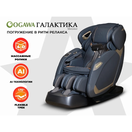 Рендер-0 для OGAWA Галактика | Meister