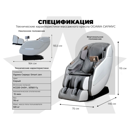 Рендер-4 для OGAWA СИРИУС | Smart Zen OG6288 Серый