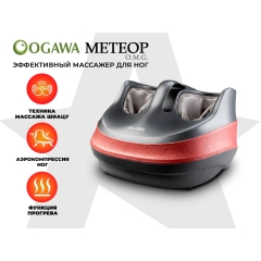 Ogawa Метеор | OMG | OF-1729 из каталога массажеров в Волгограде по цене 27200 ₽