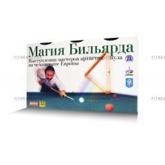 Weekend Кассета Магия бильярда (3 шт.) из каталога тренажеров для обучения в Волгограде по цене 814 ₽